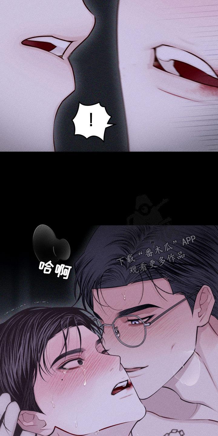 《瓷器》第101章：【第二季】我害怕 第18页