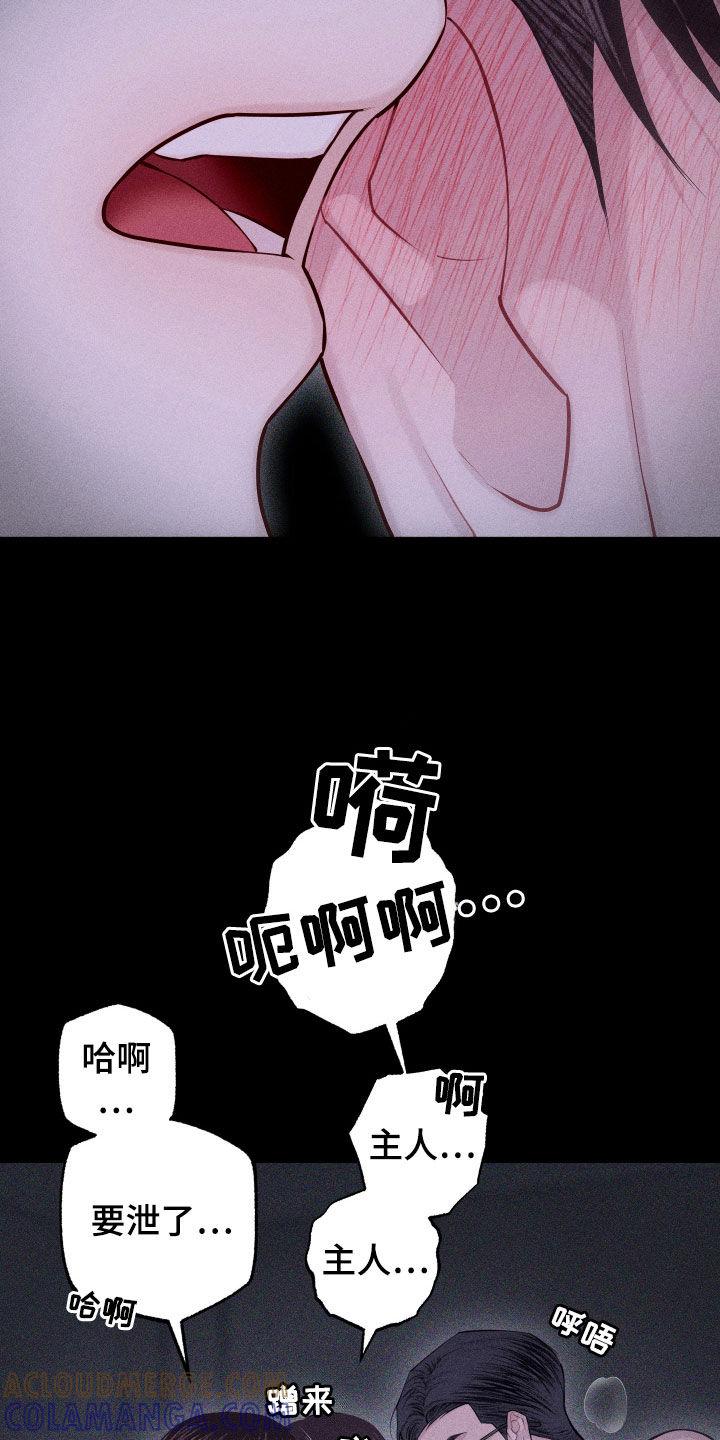 《瓷器》第101章：【第二季】我害怕 第9页