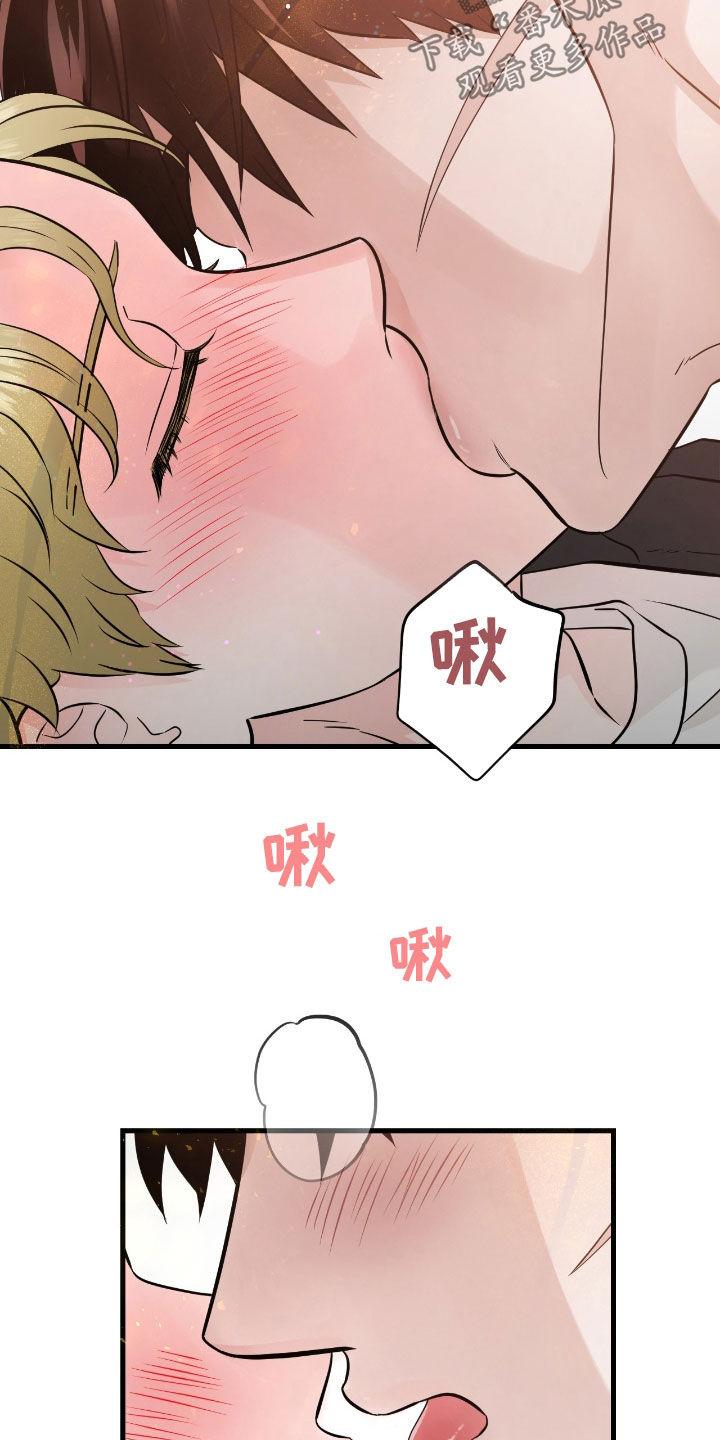 《绝命重逢》第101章：【第二季】有点紧张 第6页