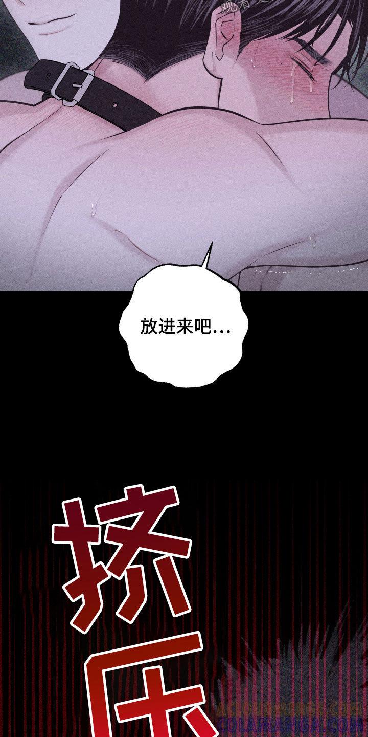 《瓷器》第101章：【第二季】我害怕 第11页