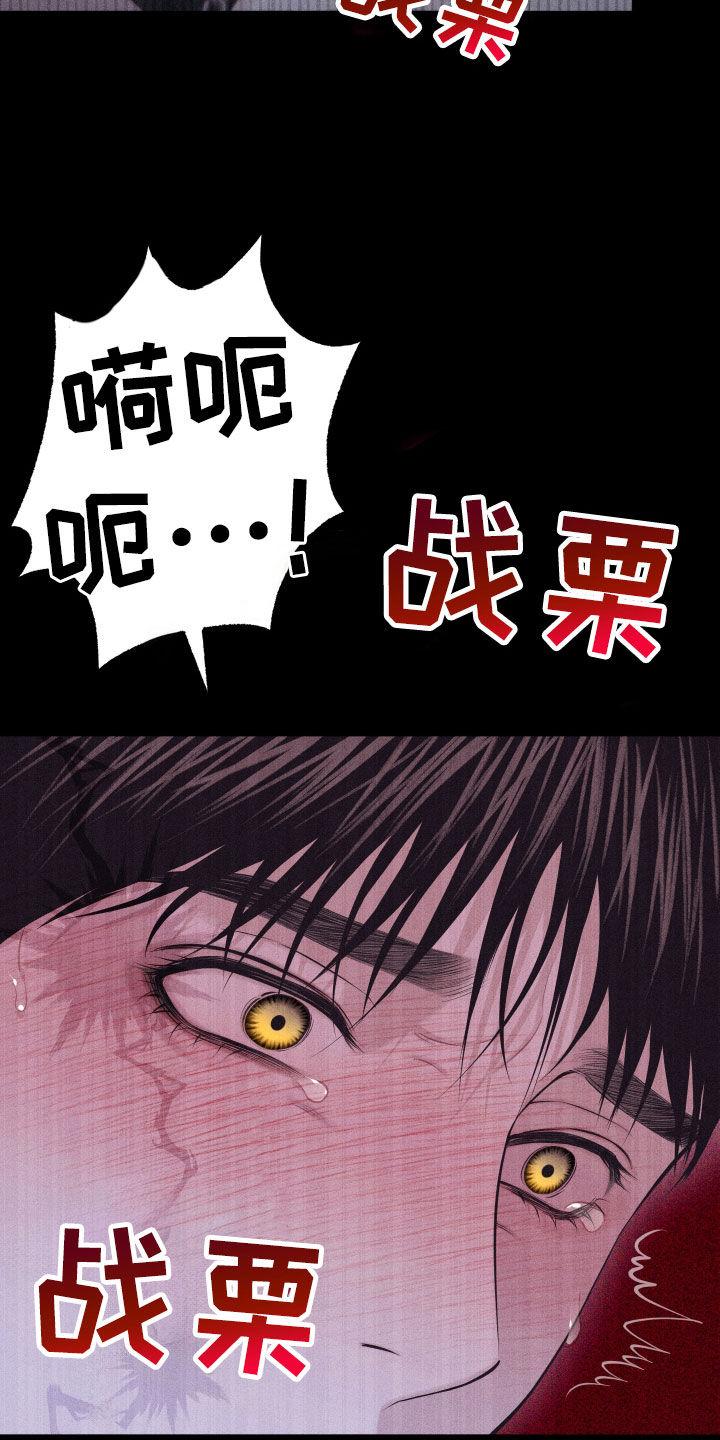 《瓷器》第101章：【第二季】我害怕 第22页