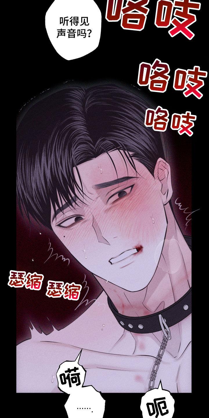 《瓷器》第101章：【第二季】我害怕 第4页