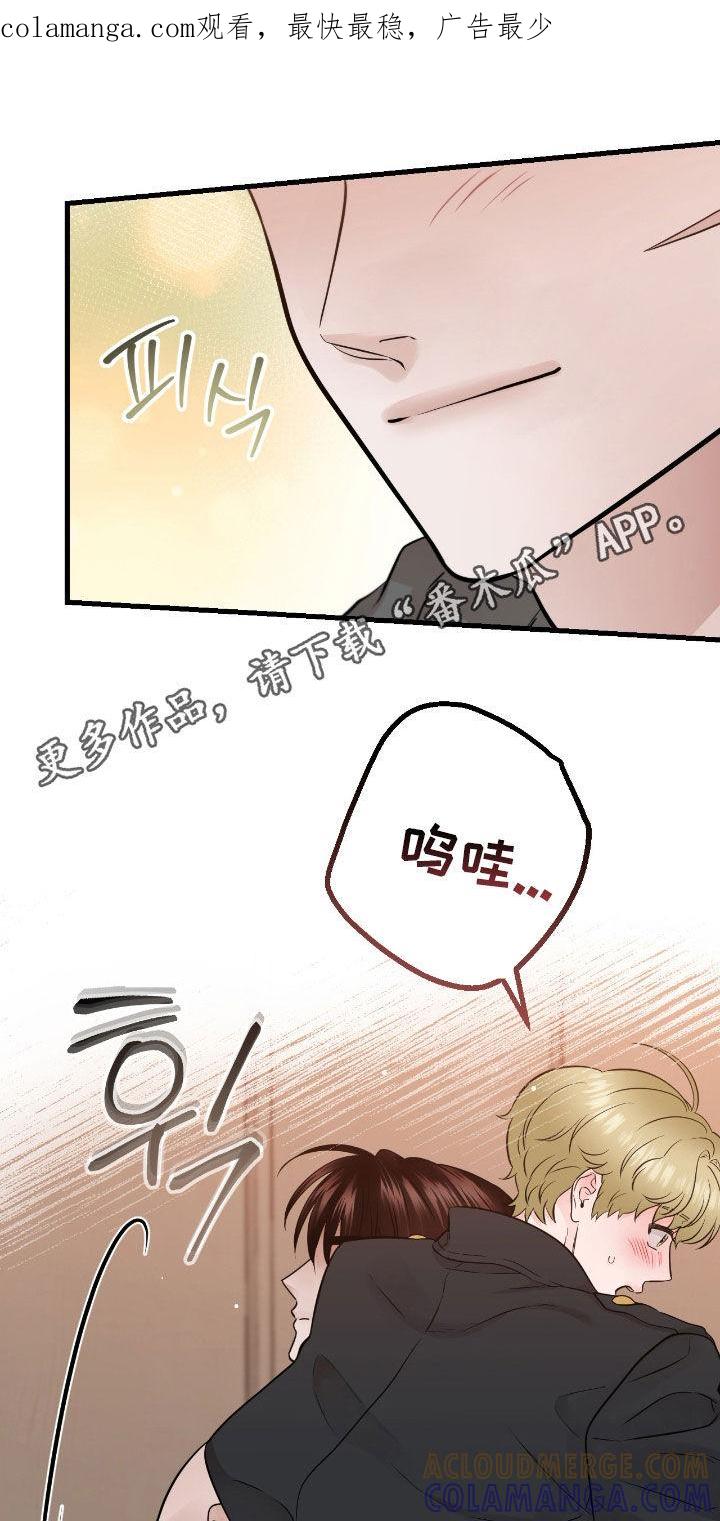 《绝命重逢》第101章：【第二季】有点紧张 第1页