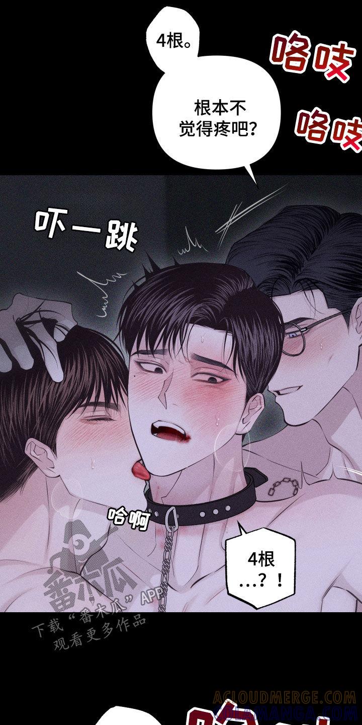 《瓷器》第101章：【第二季】我害怕 第3页