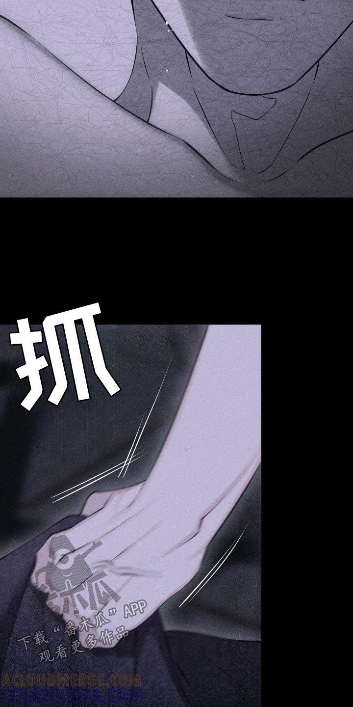 《瓷器》第102章：【第二季】给我看 第15页