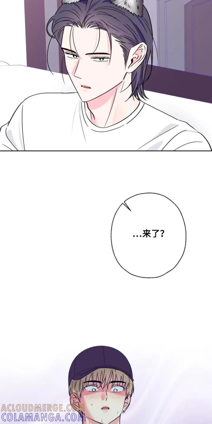 《倒霉经纪人》第102章：【第二季】有话要说？ 第9页