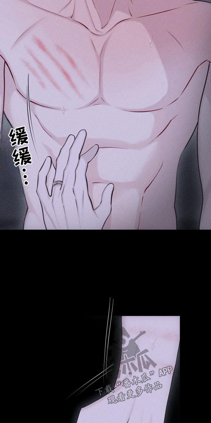 《瓷器》第102章：【第二季】给我看 第12页
