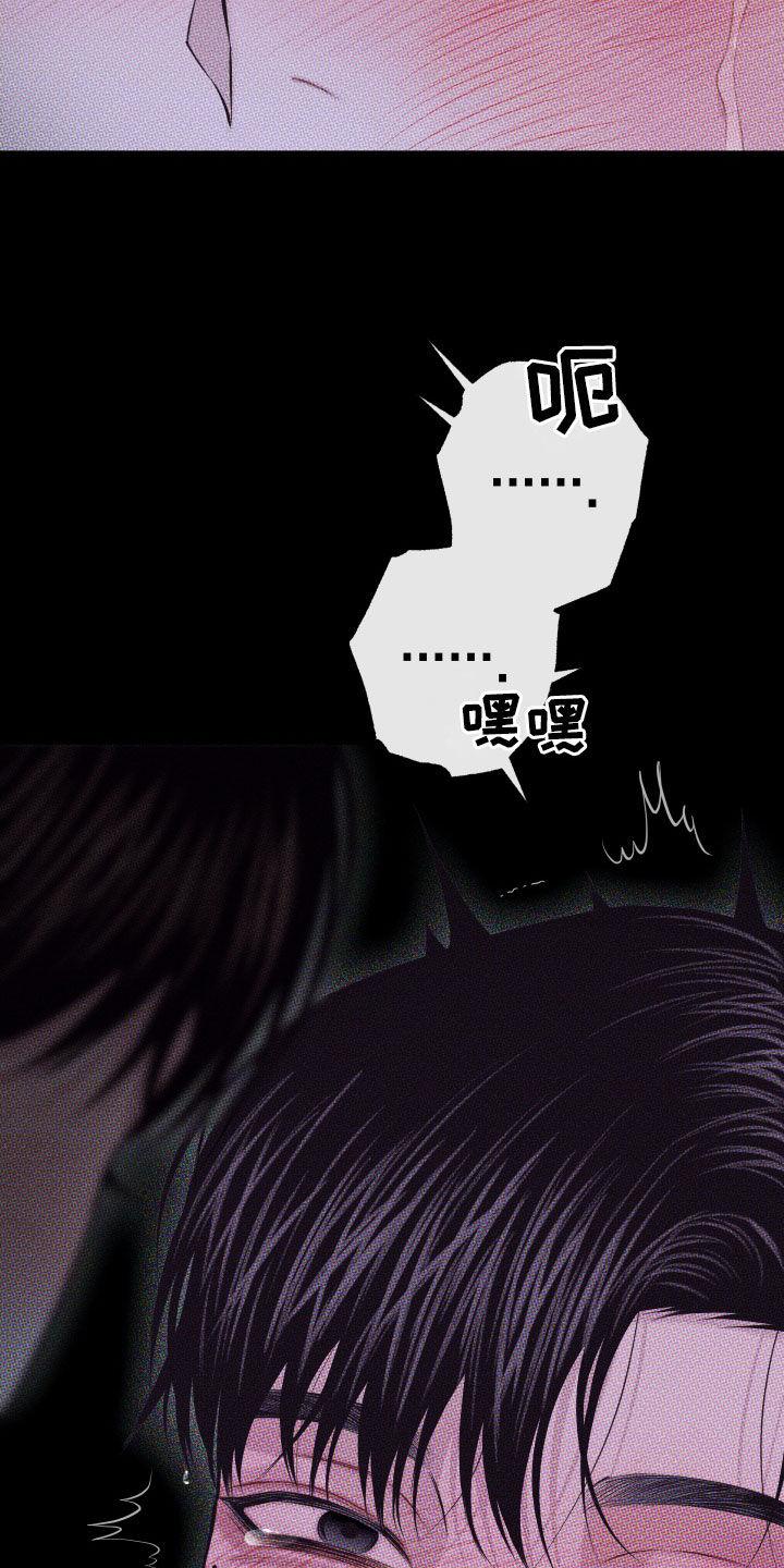 《瓷器》第102章：【第二季】给我看 第4页