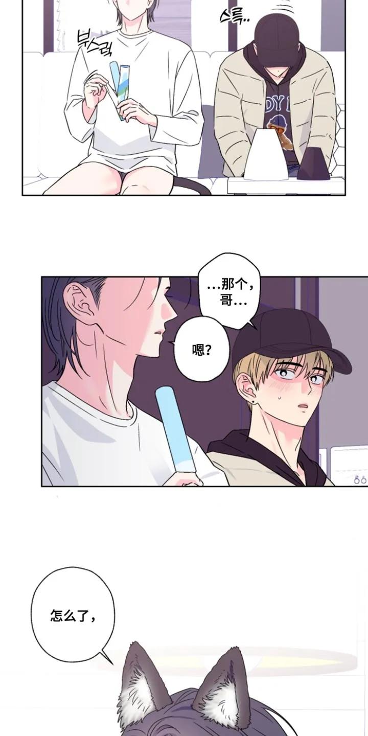 《倒霉经纪人》第102章：【第二季】有话要说？ 第14页