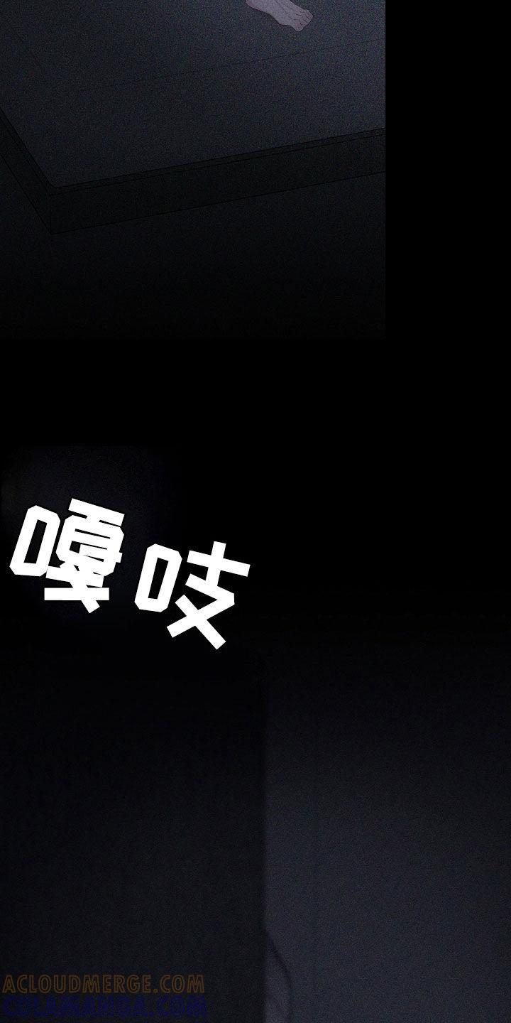 《瓷器》第102章：【第二季】给我看 第21页