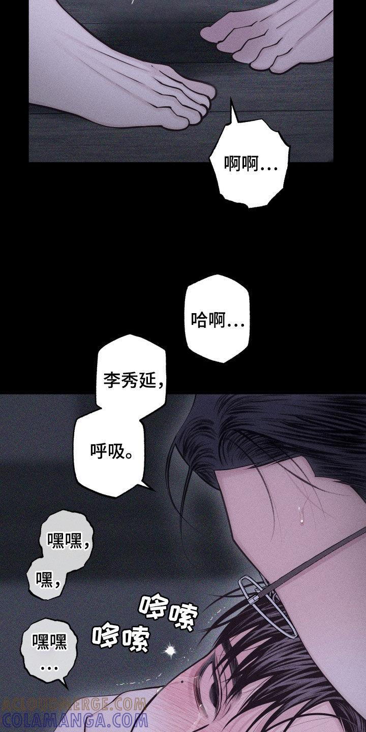 《瓷器》第102章：【第二季】给我看 第9页
