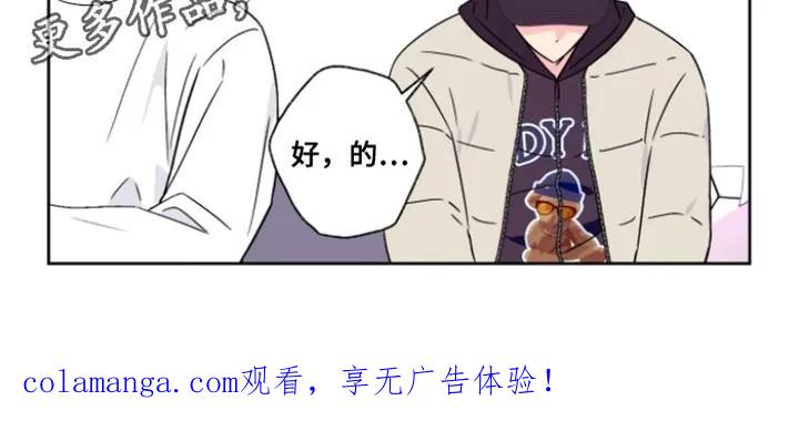《倒霉经纪人》第102章：【第二季】有话要说？ 第18页