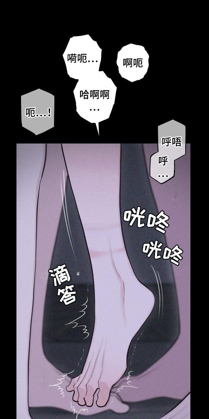 《瓷器》第102章：【第二季】给我看 第8页