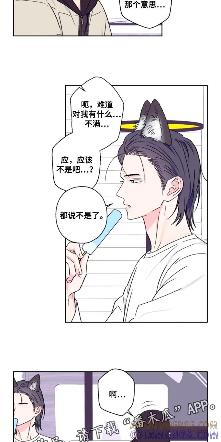 《倒霉经纪人》第102章：【第二季】有话要说？ 第17页