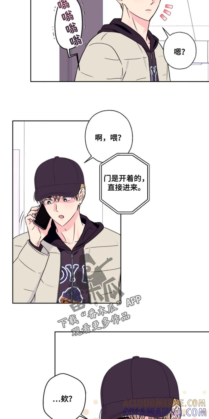 《倒霉经纪人》第102章：【第二季】有话要说？ 第3页
