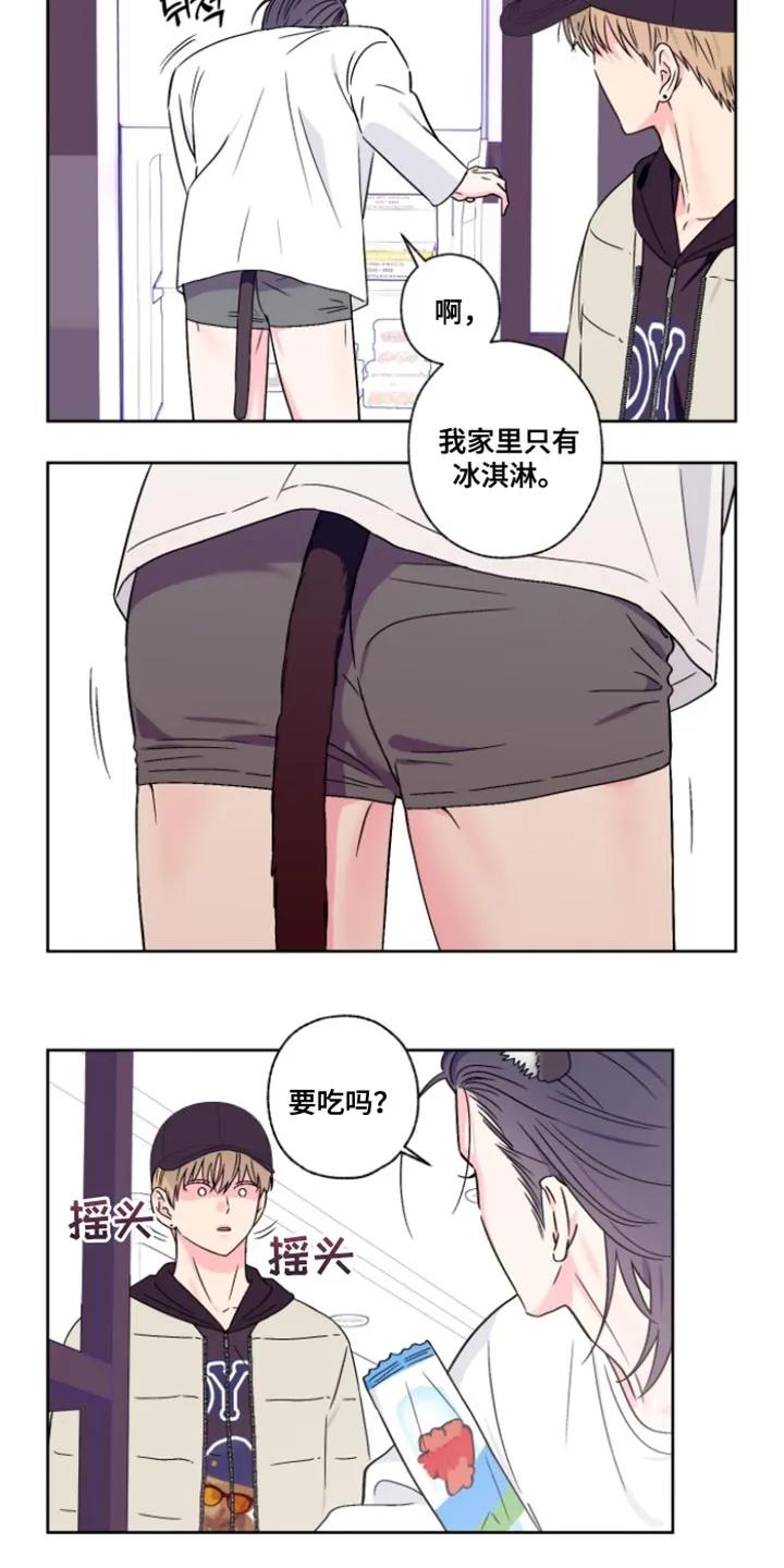 《倒霉经纪人》第102章：【第二季】有话要说？ 第12页