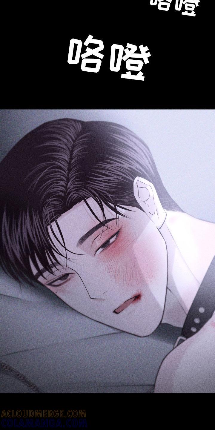 《瓷器》第102章：【第二季】给我看 第19页