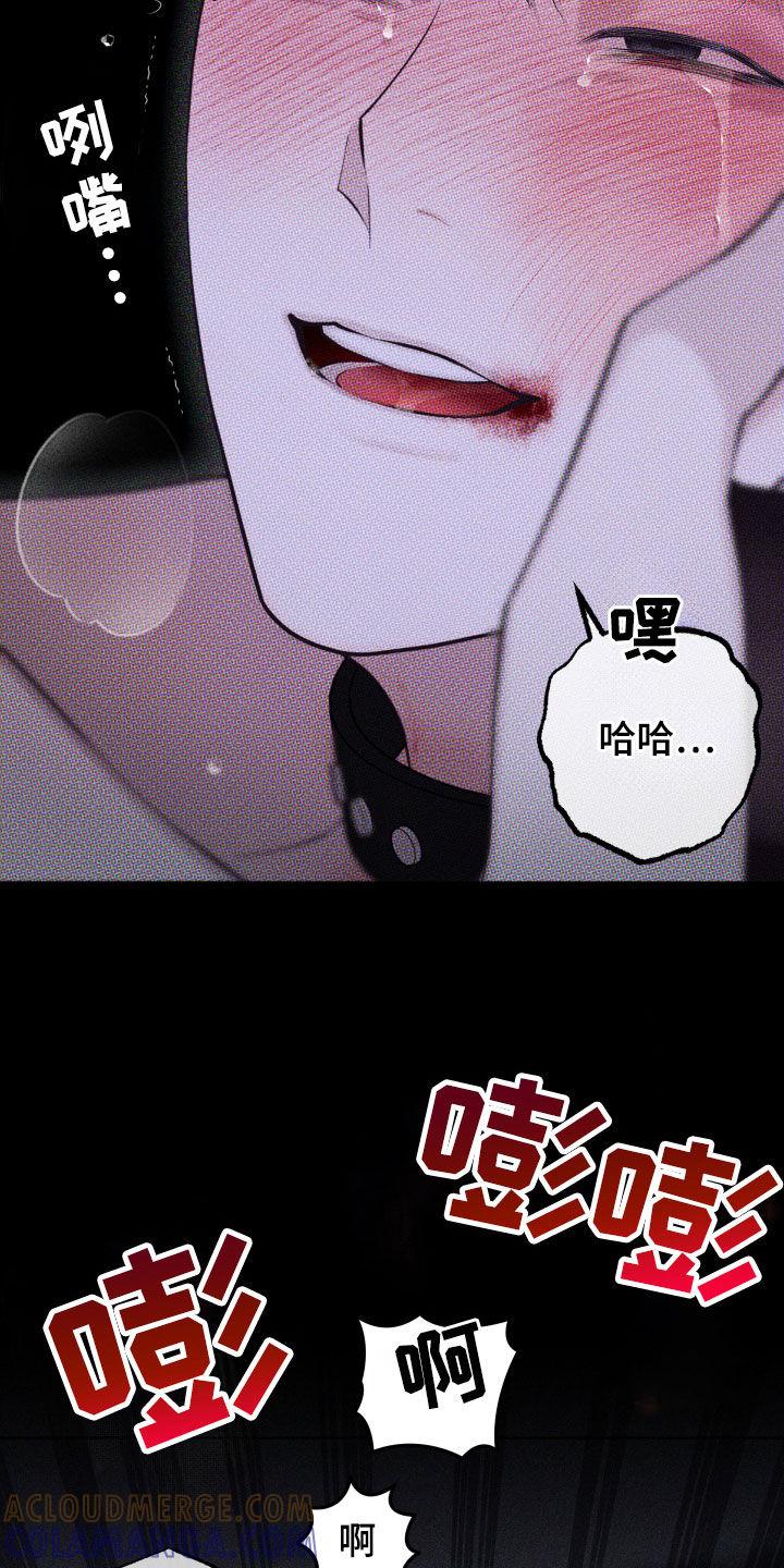 《瓷器》第102章：【第二季】给我看 第5页