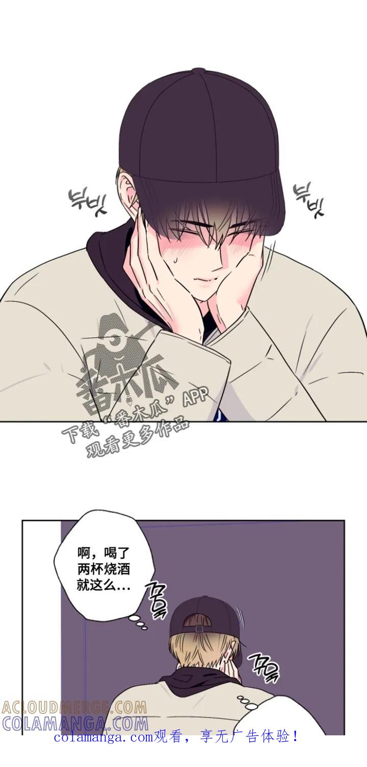 《倒霉经纪人》第102章：【第二季】有话要说？ 第1页