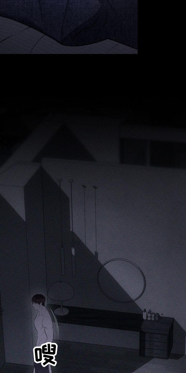 《瓷器》第102章：【第二季】给我看 第16页