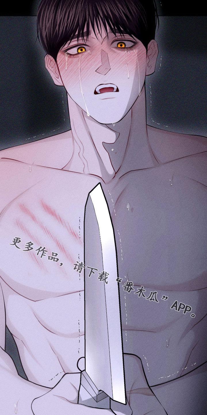 《瓷器》第102章：【第二季】给我看 第26页