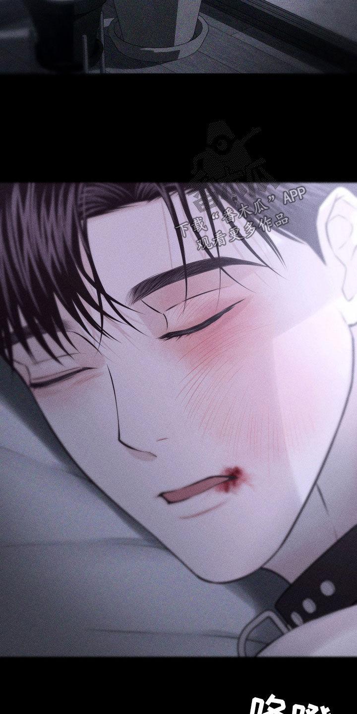 《瓷器》第102章：【第二季】给我看 第18页