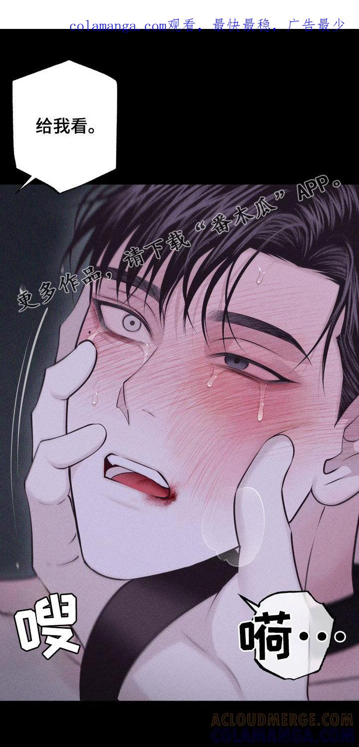 《瓷器》第102章：【第二季】给我看 第1页