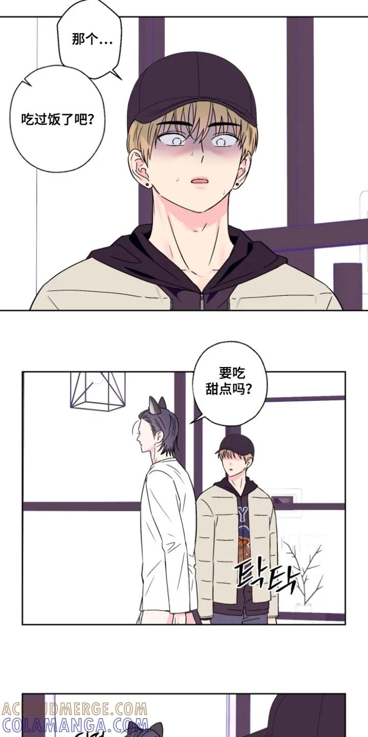 《倒霉经纪人》第102章：【第二季】有话要说？ 第11页