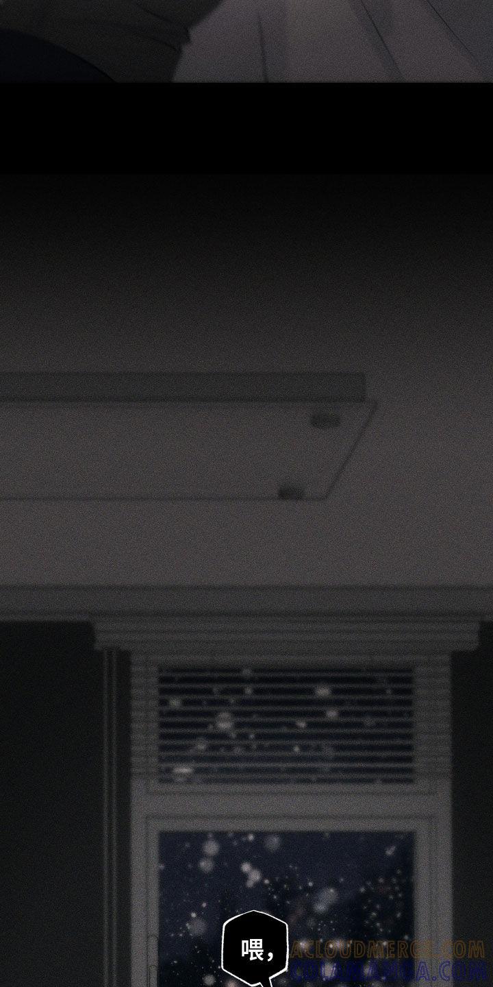 《瓷器》第103章：【第二季】质问 第21页
