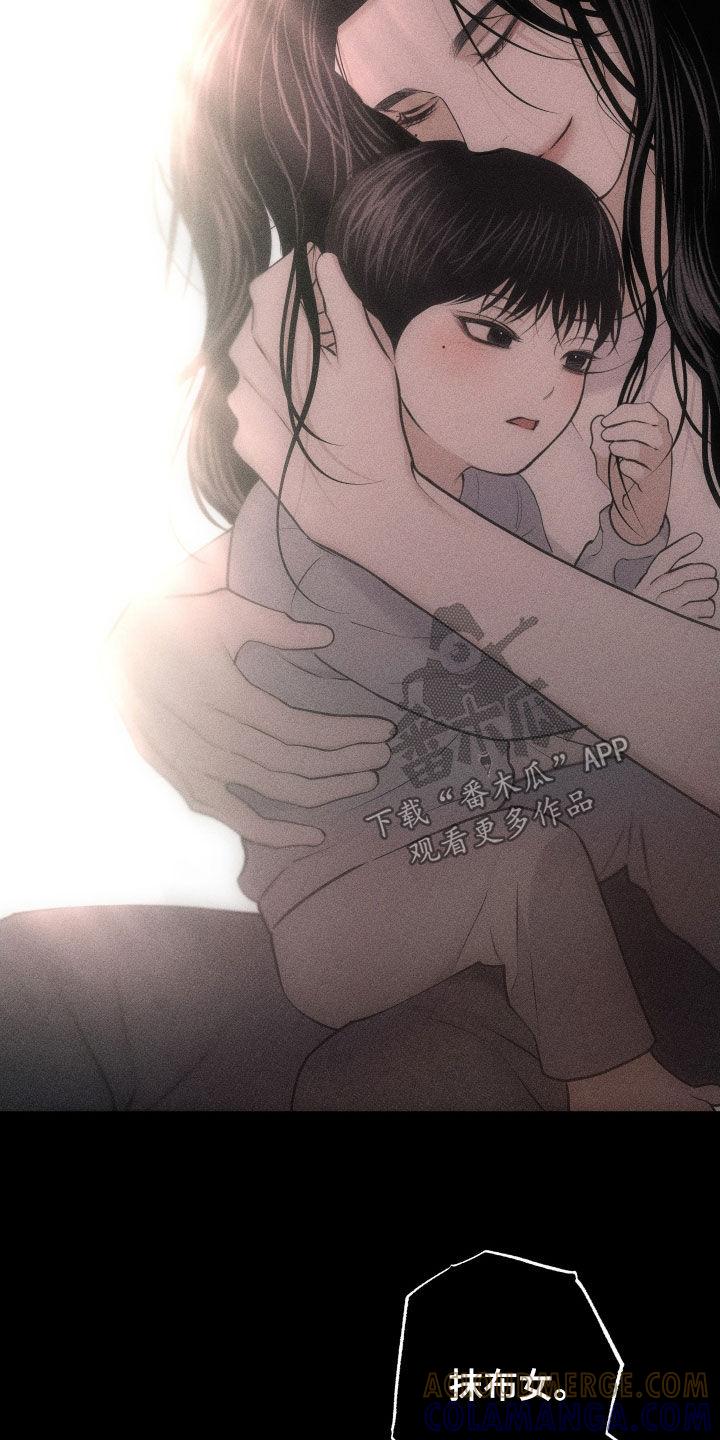 《瓷器》第103章：【第二季】质问 第25页