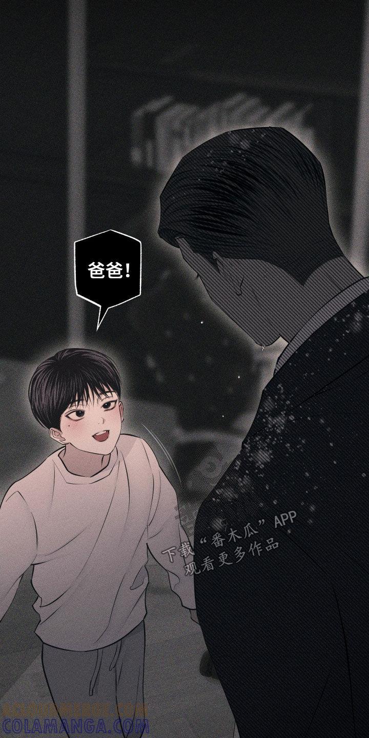 《瓷器》第103章：【第二季】质问 第9页