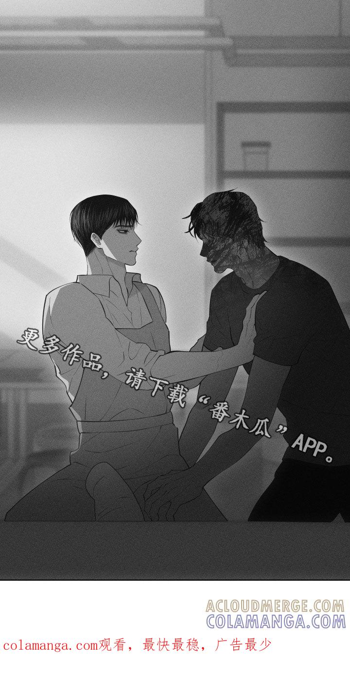 《瓷器》第103章：【第二季】质问 第43页