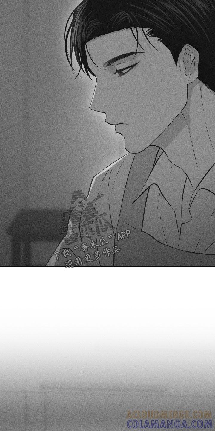 《瓷器》第103章：【第二季】质问 第37页