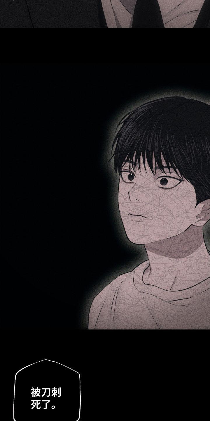 《瓷器》第103章：【第二季】质问 第14页