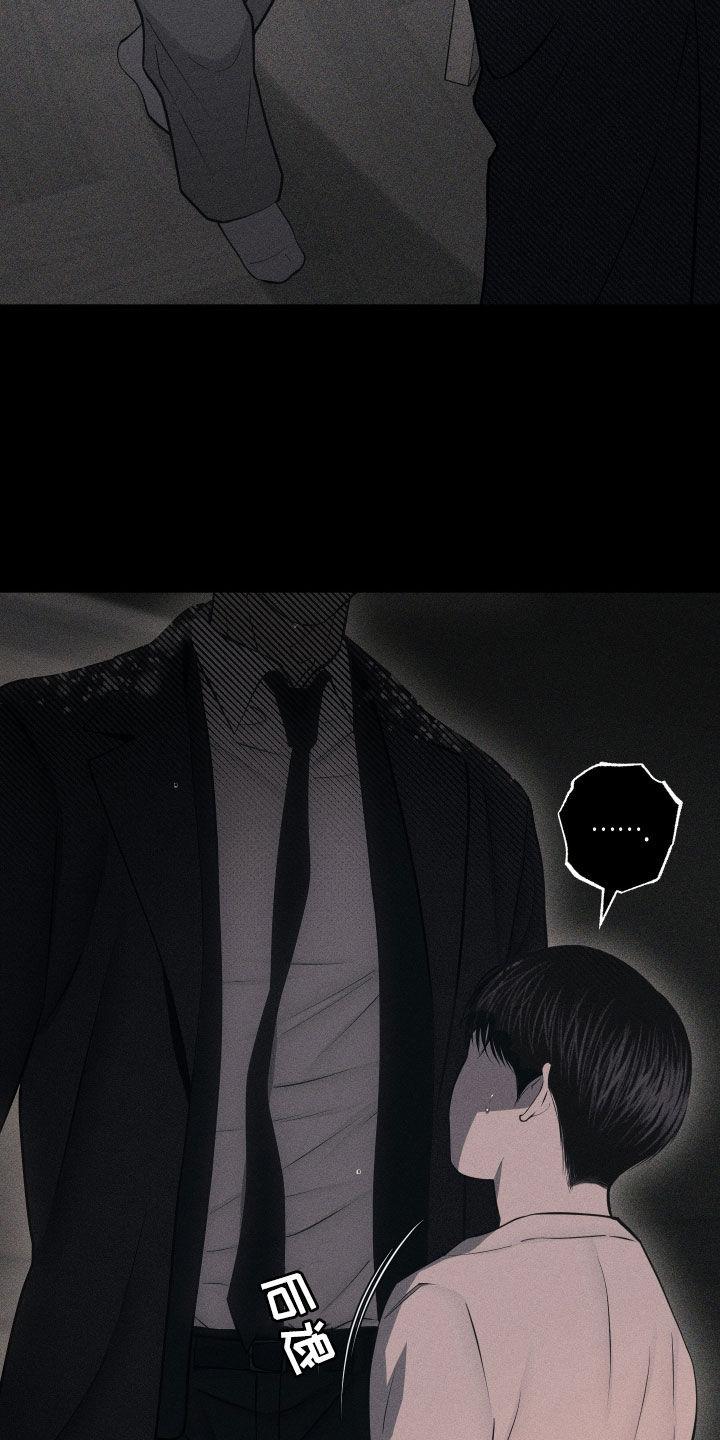 《瓷器》第103章：【第二季】质问 第10页