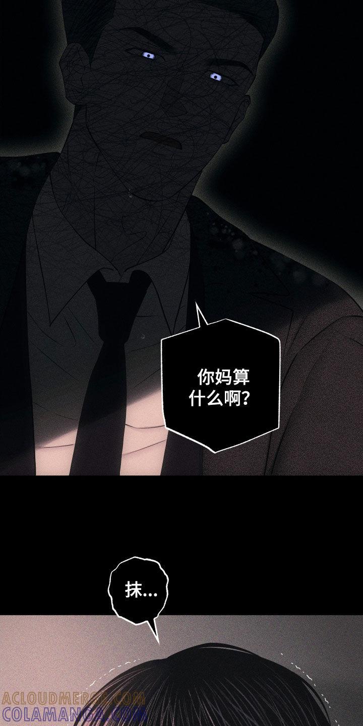《瓷器》第103章：【第二季】质问 第23页