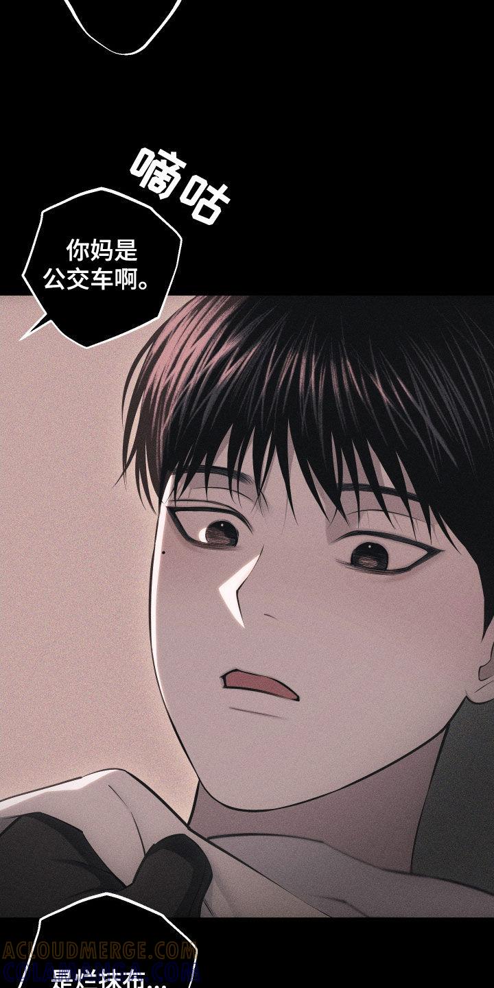 《瓷器》第103章：【第二季】质问 第19页