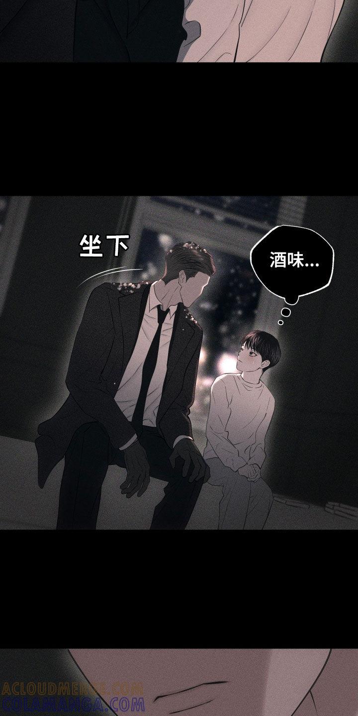 《瓷器》第103章：【第二季】质问 第11页