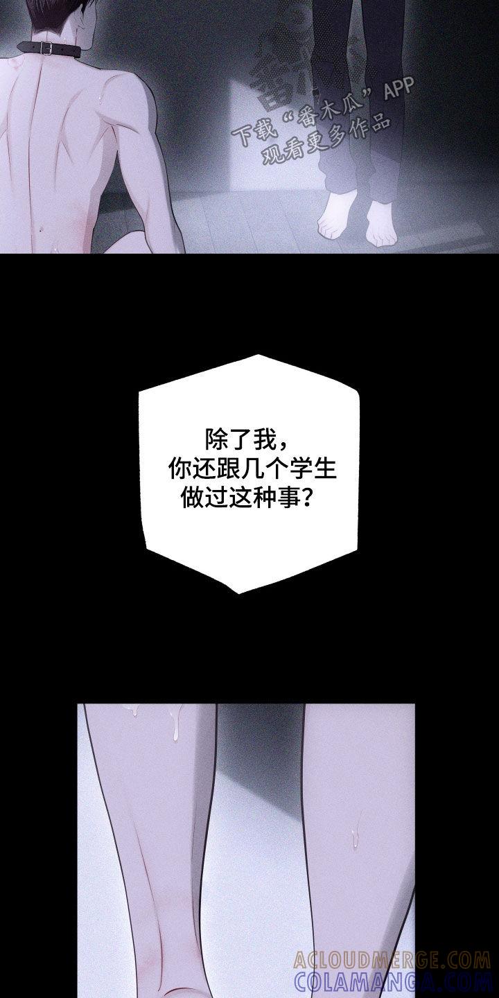 《瓷器》第103章：【第二季】质问 第33页