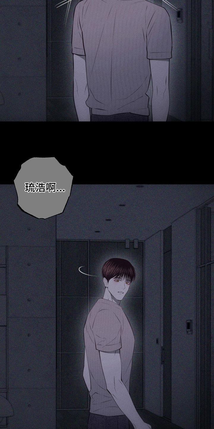 《瓷器》第104章：【第二季完结】没爱过你 第32页