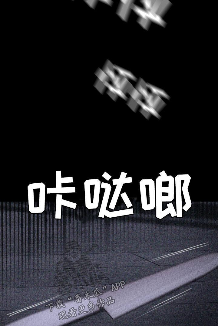 《瓷器》第104章：【第二季完结】没爱过你 第22页