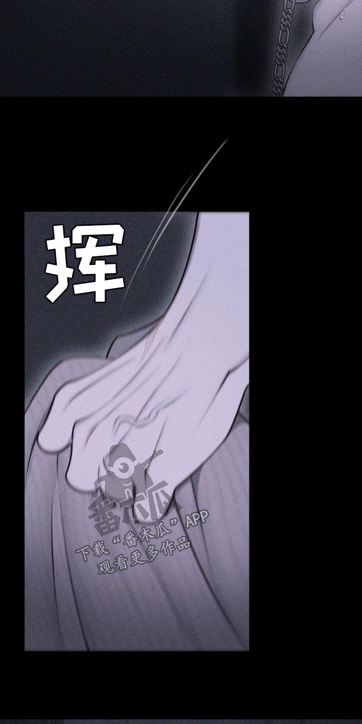 《瓷器》第104章：【第二季完结】没爱过你 第28页