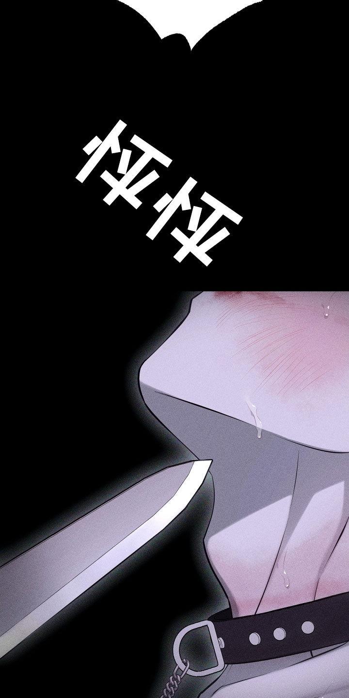 《瓷器》第104章：【第二季完结】没爱过你 第16页