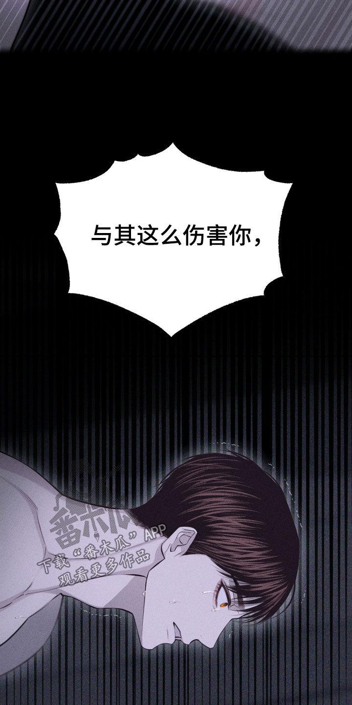 《瓷器》第104章：【第二季完结】没爱过你 第14页