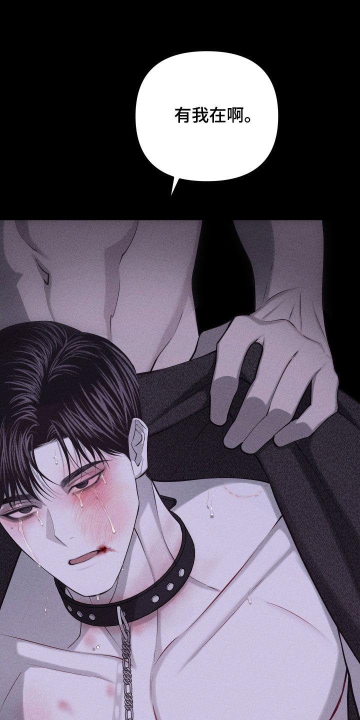 《瓷器》第104章：【第二季完结】没爱过你 第38页