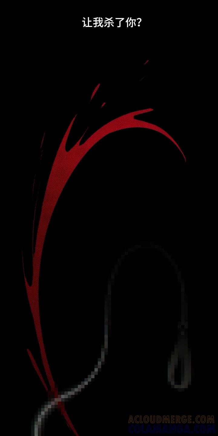 《瓷器》第105章：【第三季】幻想中 第3页