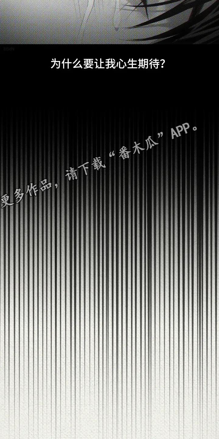《瓷器》第105章：【第三季】幻想中 第8页