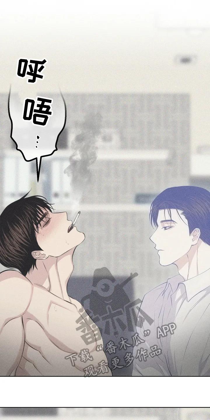 《瓷器》第105章：【第三季】幻想中 第22页
