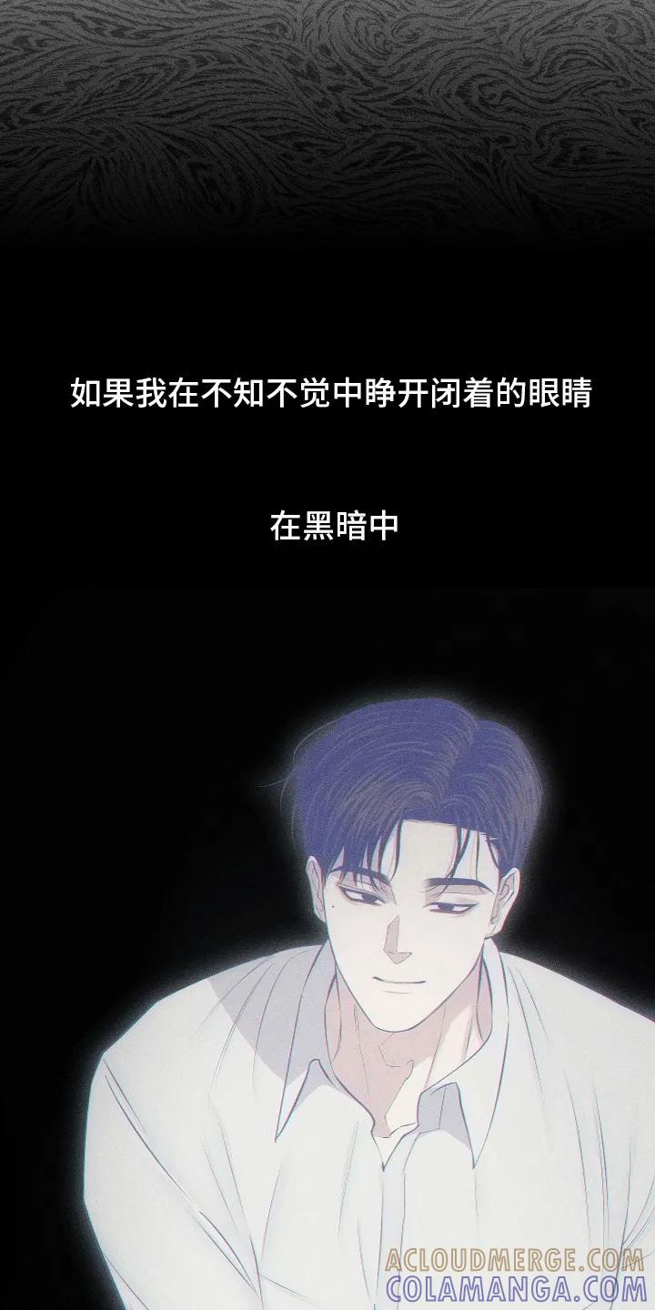 《瓷器》第105章：【第三季】幻想中 第15页