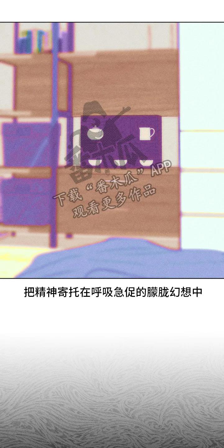 《瓷器》第105章：【第三季】幻想中 第14页